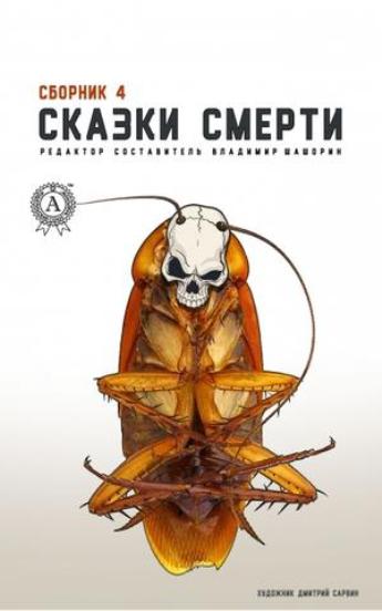 SСборник