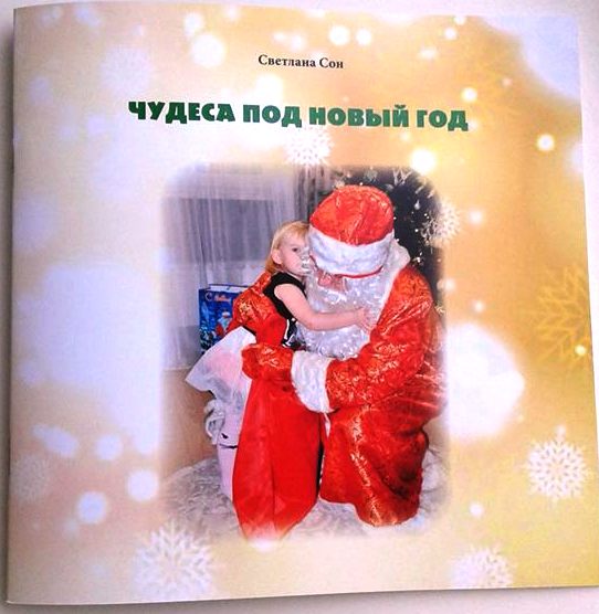 SСон