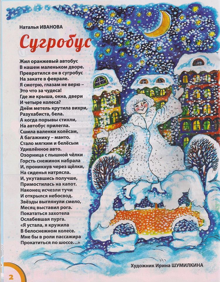 ВИканова