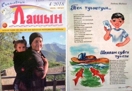 ВШубная