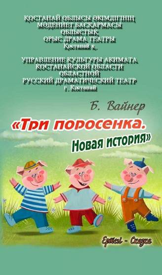 Вайнер