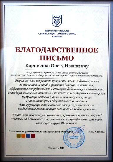 ЛКор 3