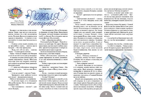 2Олег Корниенко