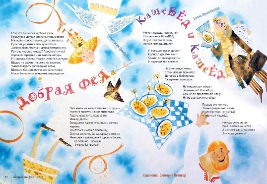 3Ярышевская Чердобряк