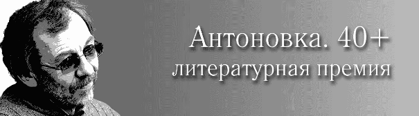 ЕАнтоновка