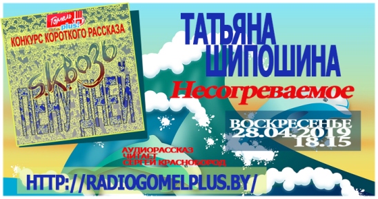 ЕШип.Пена 280419