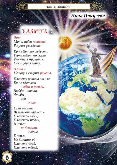 Колокольчик май 2019 6