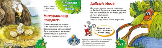  "Рюкзачишка" не отстаёт от старших