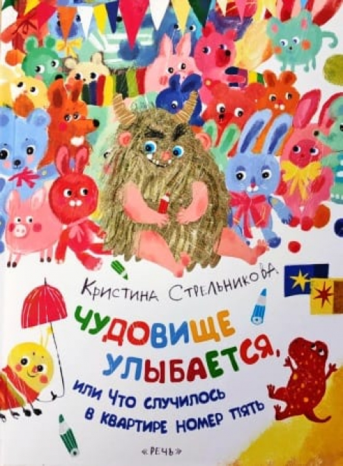 Кристина Стрельникова