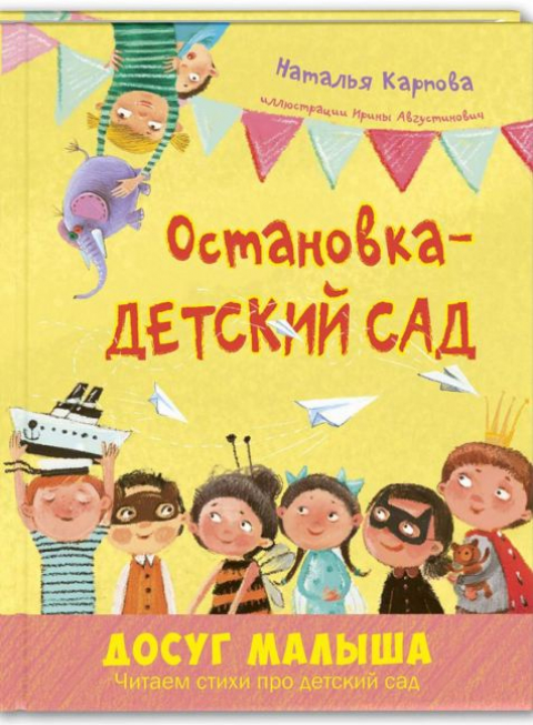 Наталья Карпова