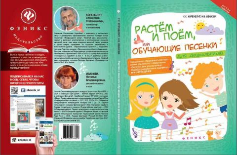 Поздравляем! Новая книга Натальи Ивановой