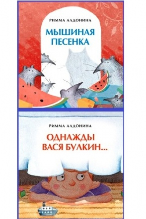 Римма Алдонина