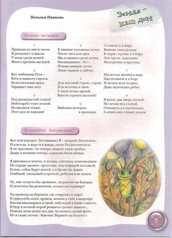 Весёлый Затейник