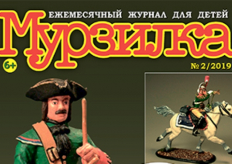 Творческий обзор, февраль. Журналы для детей.