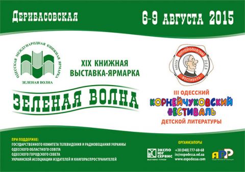 Корнейчуковский литературный конкурс. Поздравляем победителей!