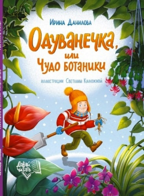 Ирина Данилова