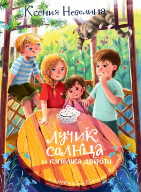 КСЕНИЯ НЕВОЛИНА