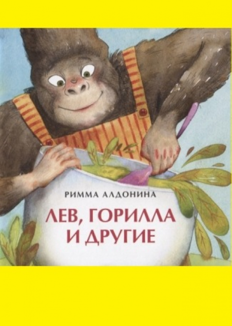 Римма Алдонина