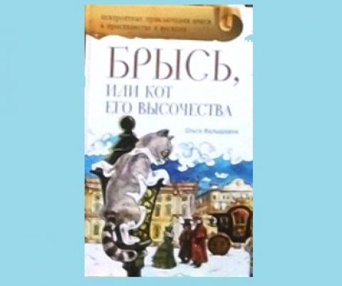 Поздравляем! Новая книга Ольги Малышкиной - победитель международного конкурса "Новая сказка-2015" увидела свет!