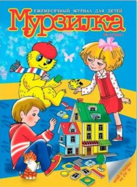 Творческий обзор, май. Публикации в журналах для детей