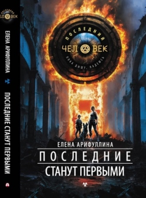 Елена Арифуллина