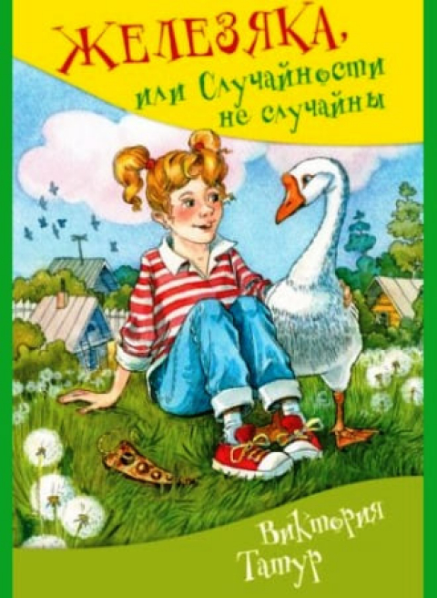 ВИКТОРИЯ ТАТУР