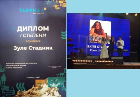 Победы членов ТО ДАР в литературных конкурсах, август 2020