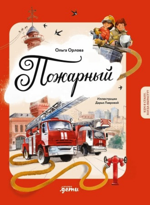 ОЛЬГА ОРЛОВА