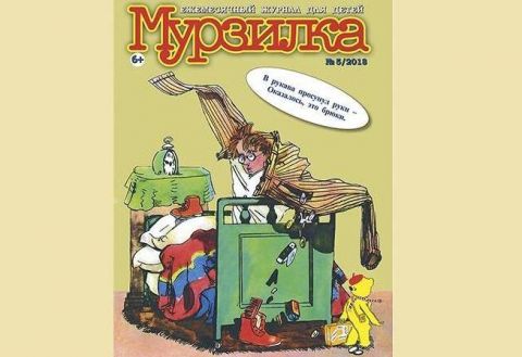 Творческий обзор, май. Журнальные публикации