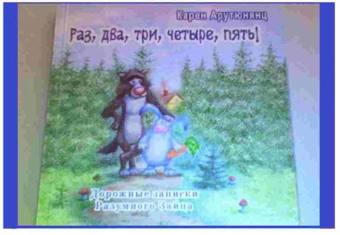 Поздравляем! Новая книга Карена Арутюнянца