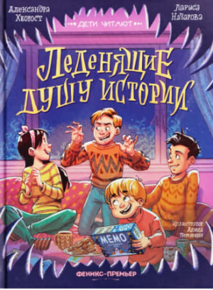 ЛАРИСА НАЗАРОВА, АЛЕКСАНДРА ХВОРОСТ