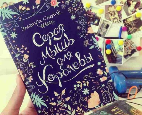 Поздравляем! Новая книга Эльвиры Смелик