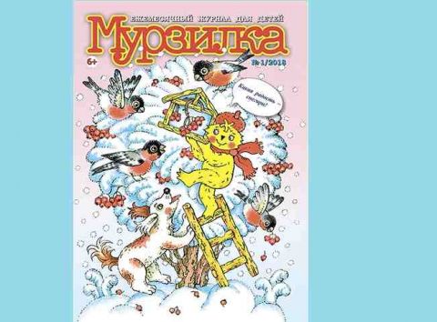 Творческий обзор, январь. Журнальные публикации