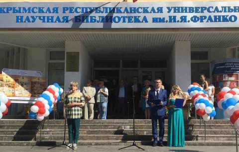 &laquo;КрымБукФест &ndash; 2016 &raquo;.