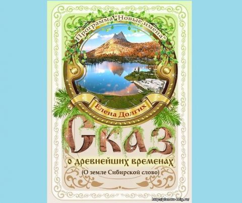 Поздравляем! Новая книга Елены Долгих