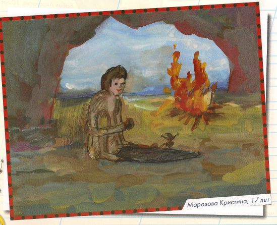 Рисунок Морозовой Кристины, 17 лет
