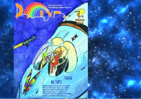 "Радуга", июль