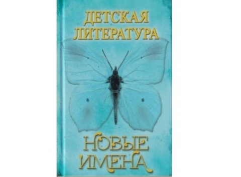 Сборник произведений молодых писателей