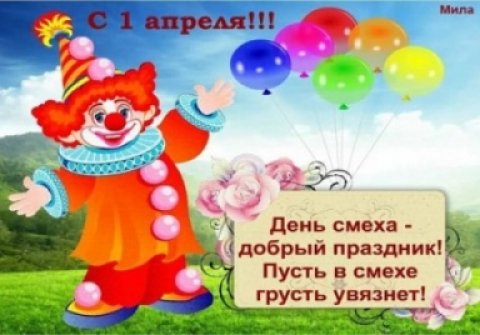 Весенние смешинки