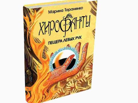 Марина Тараненко