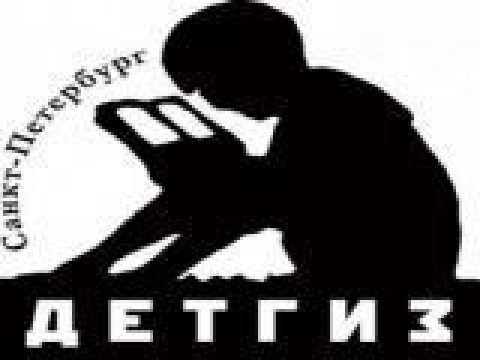 8-й фестиваль &laquo;Молодые писатели вокруг ДЕТГИЗа&raquo;