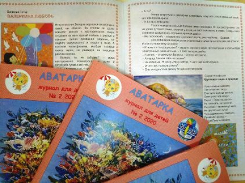 Издательство "Кетлеров" сообщает: бумажный номер журнала "Аватарка" увидел свет!