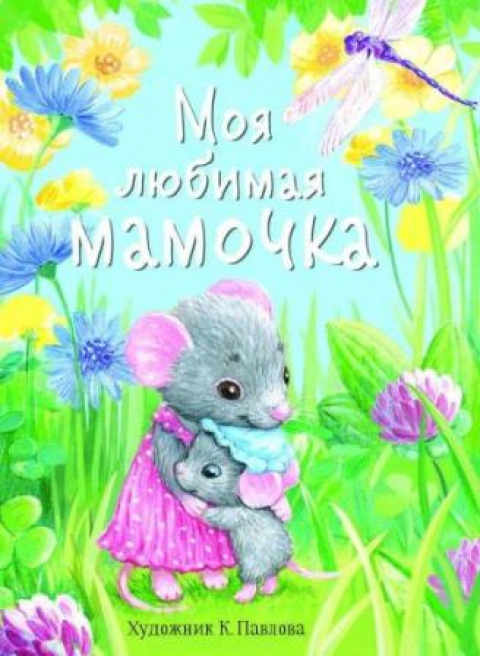 Татьяна Рабцева