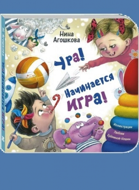 Нина Агошкова (посмертно)