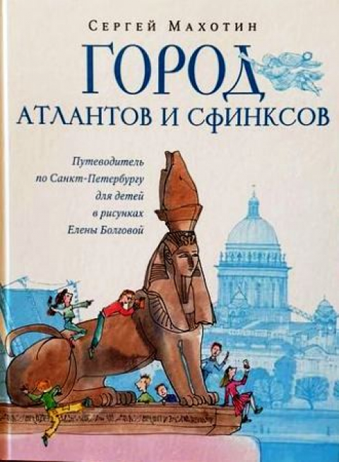 Сергей Махотин