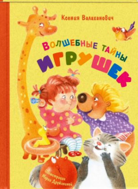 Ксения Валаханович