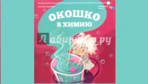 Поздравляем! Новая книга Натальи Ивановой!