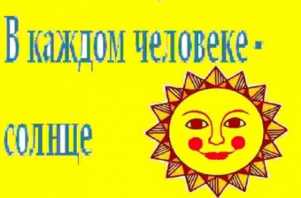 Второй конкурс рассказов о детях-инвалидах  ПРОДЛЕВАЕТ ПРИЁМ ПРОИЗВЕДЕНИЙ ДО 15.01.22.&nbsp;