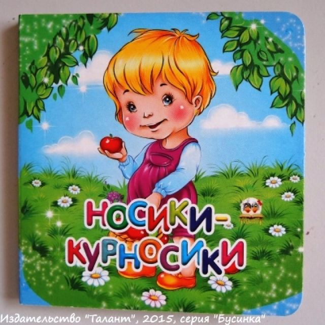 Новые книжки Наталки Хвацькой. Поздравляем!