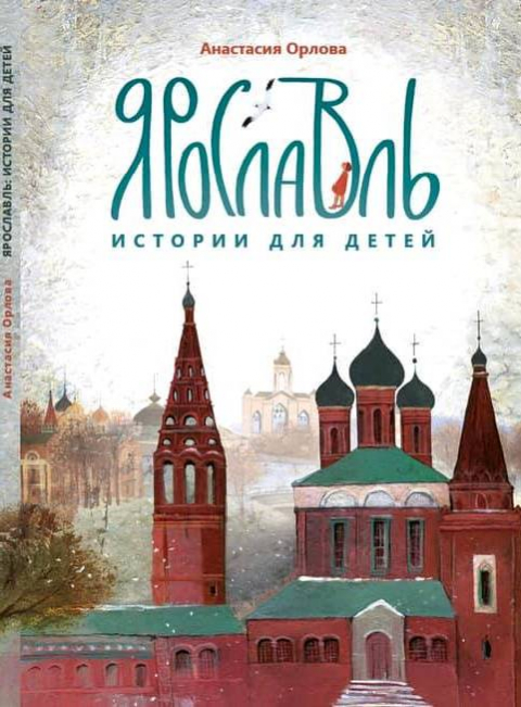 Анастасия Орлова